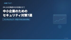 中小企業向けサイバーセキュリティ対策とランサムウェア・MFA・バックアップのイメージ